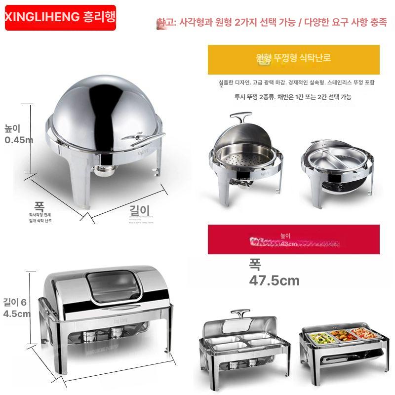 전기 워머기 차핑디쉬 사용 뷔페용 레스토랑 보온 반찬 사각 스틸 단일 9l 알코올 - 상세 이미지 3