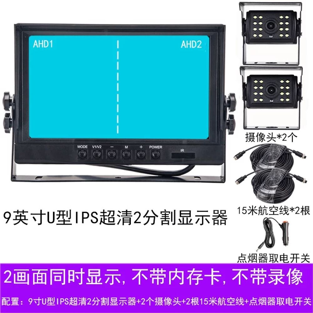 화물차 후방카메라 트럭 버스 주차라인 탑차 모 A. 5인치 화면 CCD 버스 0미터 케이블 - 상세 이미지 4