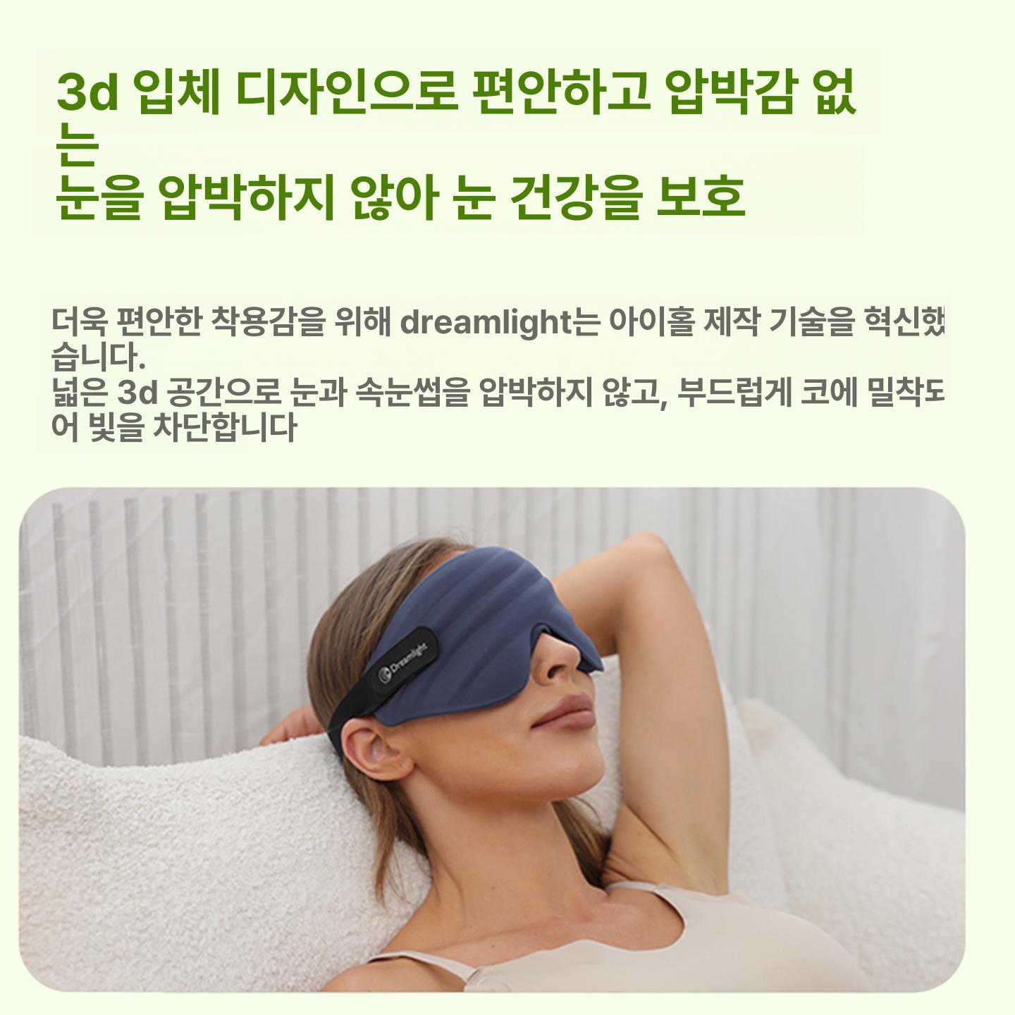 풀커버 수면안대 눈가리개 숙면용 남녀공용 눈보호 마스크 다이아몬드블랙 이미지 7