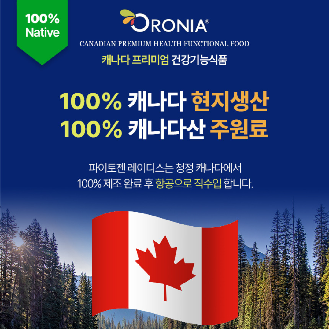 오로니아 파이토젠 레이디스 대두 이소플라본 여성 갱년기 60캡슐 이미지 2