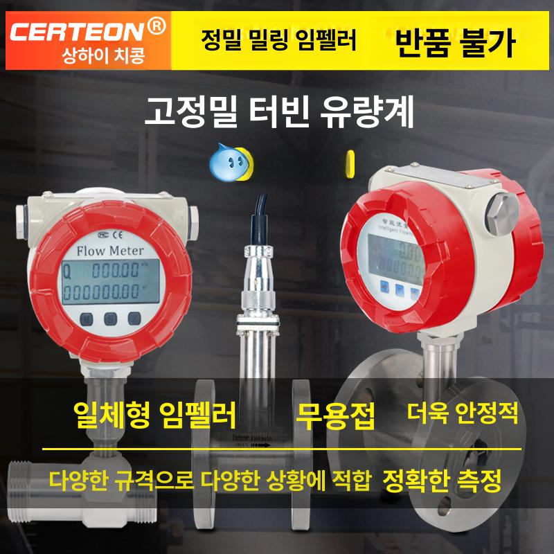 터빈 유량계 유량 카운터 액체 가솔린 메탄올 알코올 dn10 50 클램프 추가 요금 - 상세 이미지 2