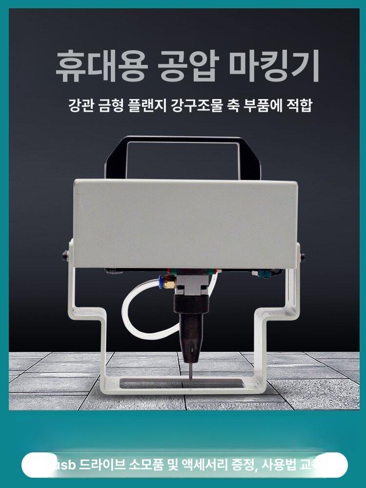 산업용 마킹기 명판 각인 조각기 제조일자 날인 로고 휴대용 80 30 공기압 - 상세 이미지 2