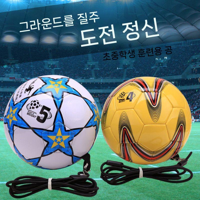 키커볼 줄달린 축구공 연습 드리블 헤딩볼 끈달린 리턴볼 - 상세 이미지 3