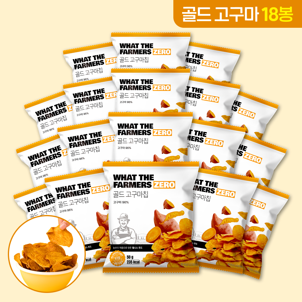 왓더파머스 제로 참가물 ZERO설탕 저당과자 건강간식 황금 고구마칩, 50g, 18개 - 상품 이미지