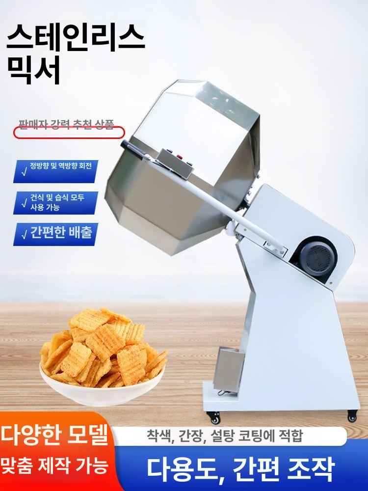 양념 혼합기 배합기 드럼통 교반기 대형 믹서 잼 제조기 모델 80 프리미엄 220V - 상세 이미지 4
