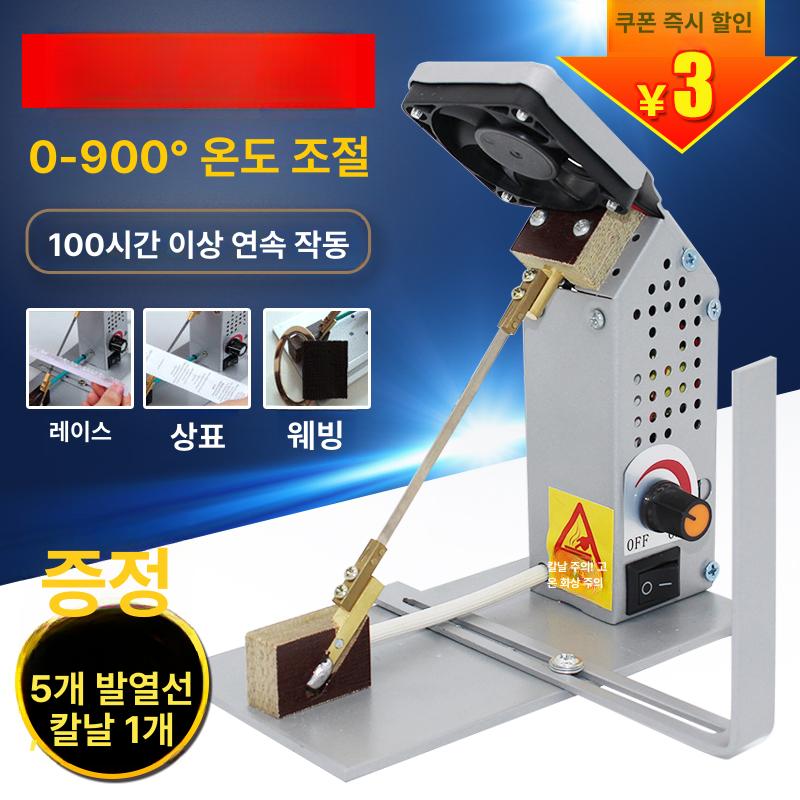라벨 절단기 절단용 인두칼 옷감 재단 커터기 열재단기 단일 항목 - 상품 이미지