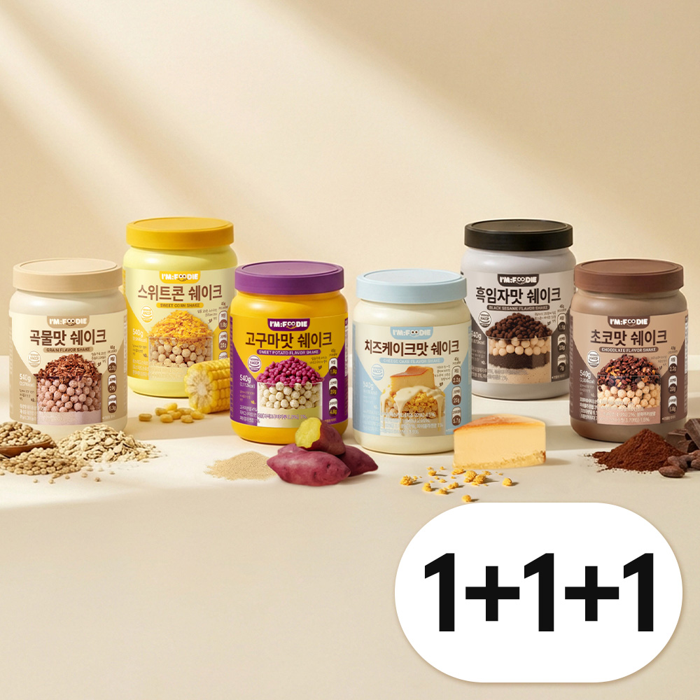 [1+1+1] 아임푸디 맛있는 단백질 쉐이크 고단백 저당 프로틴 단백질 보충제 3통 제품 이미지