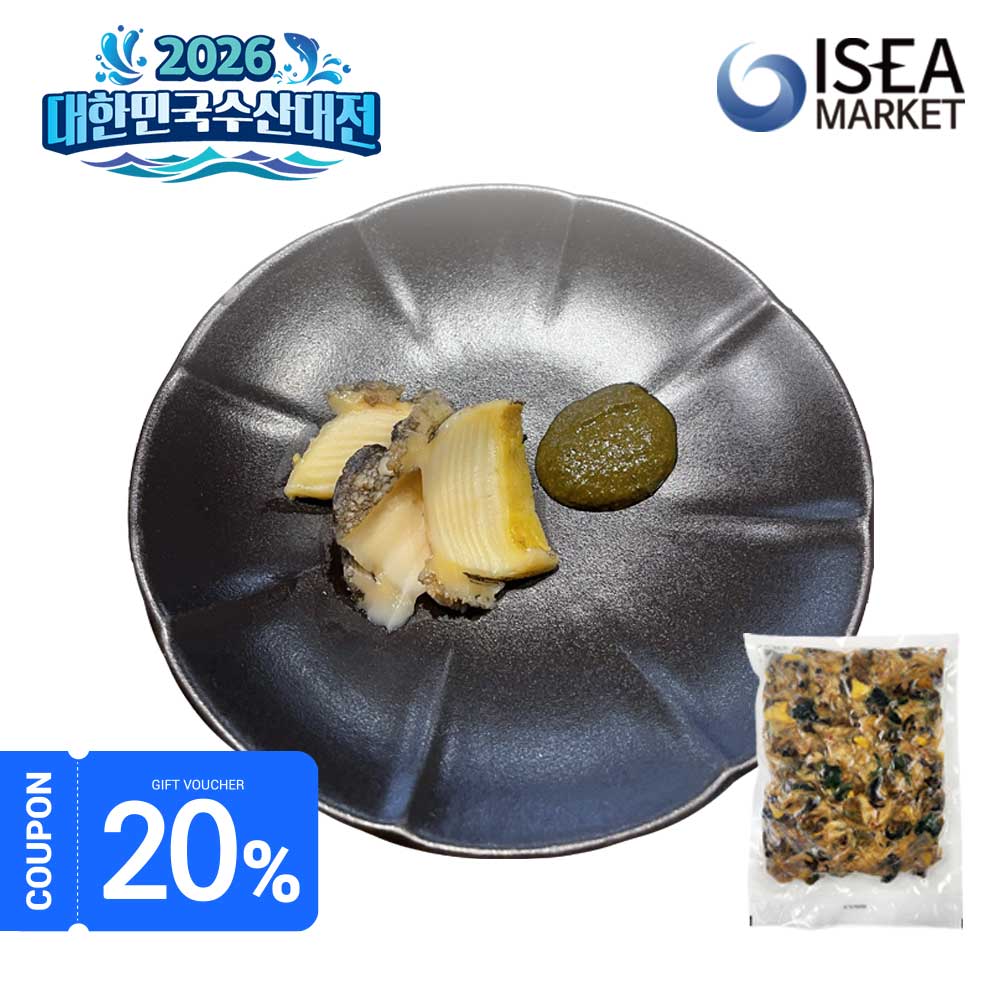 [전품목할인]완도산 냉동 자숙전복내장/살 200g/1kg 국산 - 상세 이미지 5