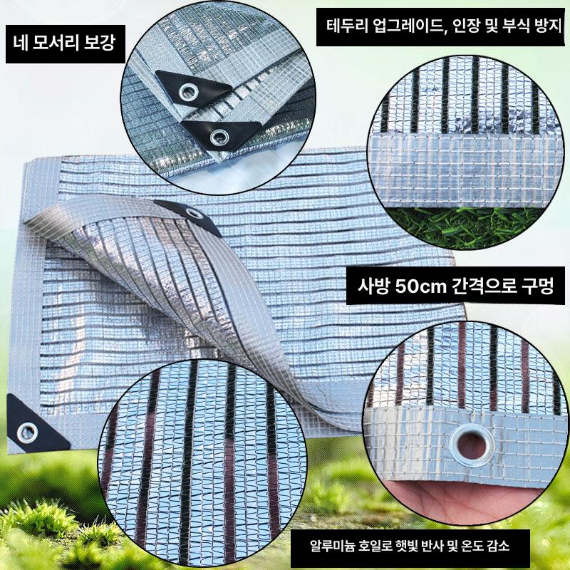 알루미늄 차광막 덮개 옥상 호일 텃밭 차양막 실외기 차광망 햇빛가리개 방수 - 상세 이미지 4