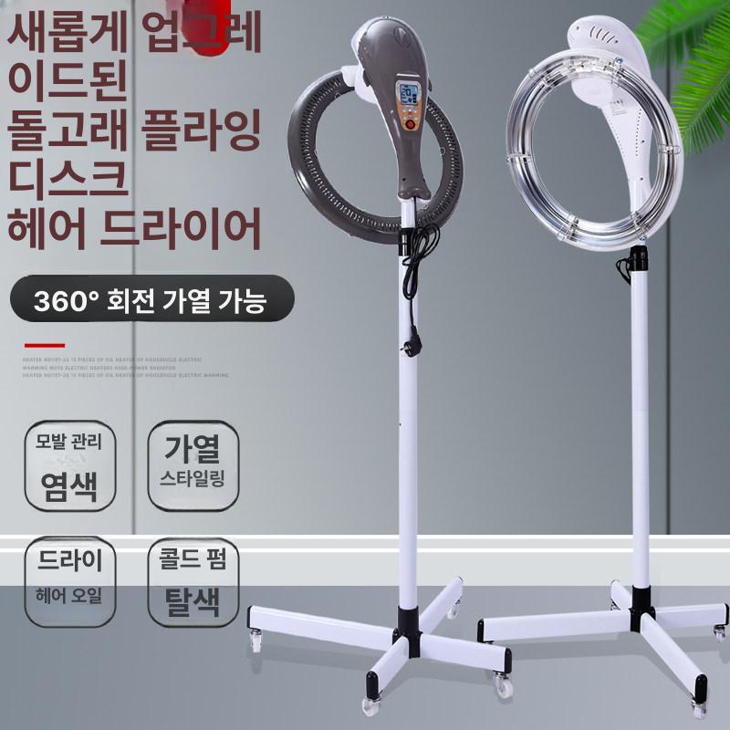파마 열처리기 에어롤 헤어드라이어 히팅기 셋팅기 워머기 수직 컴퓨터 화이트 플라잉 소형 스탠드 - 상세 이미지 2