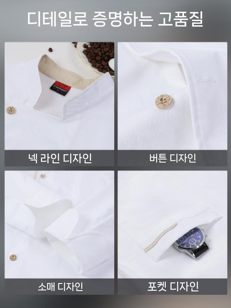 쉐프복 조리복 긴팔 주방 유니폼 조리사복 주방장 의상 - 상세 이미지 4