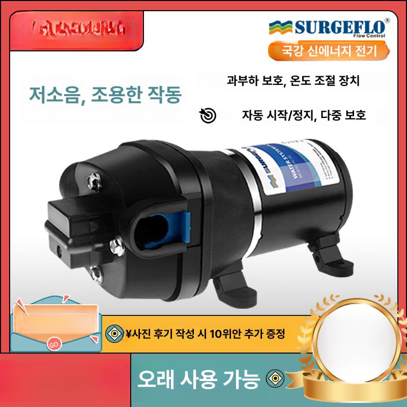 캠핑카 워터펌프 샤워기 세차 물펌프 다이어프램 고압 FL-35 12V - 상세 이미지 2