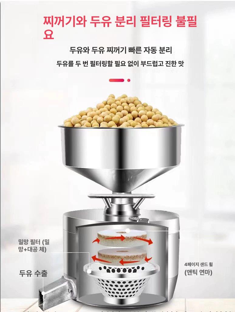 두부제조기 두유 서리태 가정용 멧돌 대용량 콩물 125 1800W 알루미늄 코어 모터 - 상세 이미지 5