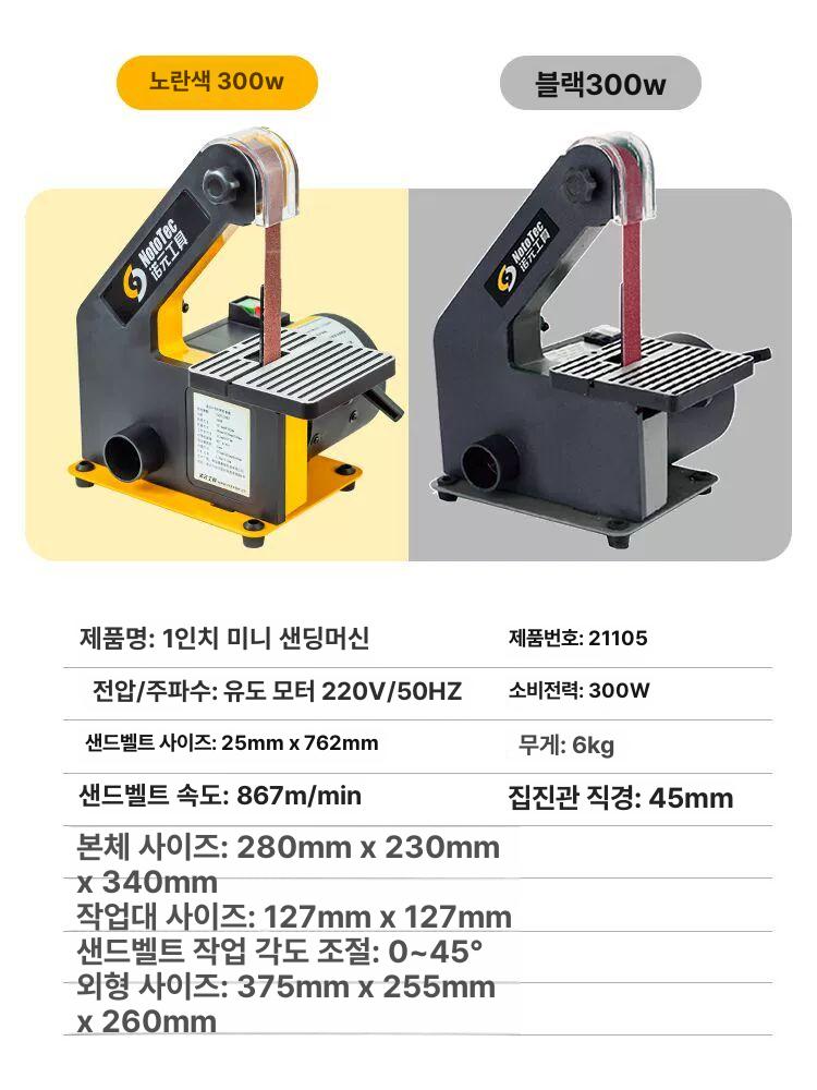 벨트 연마기 사포 연삭기 가정용 목공용 칼갈이 숫돌 1인치 벨트 샌더+레드 벨트 세트 - 상세 이미지 2
