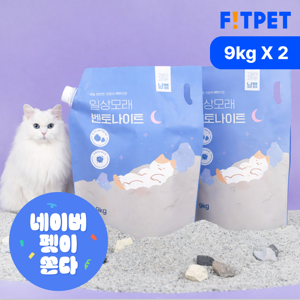 냥쌤 일상모래 벤토나이트 고양이 먼지없는모래 무향 탈취 대용량 9kg, 2개 제품 이미지