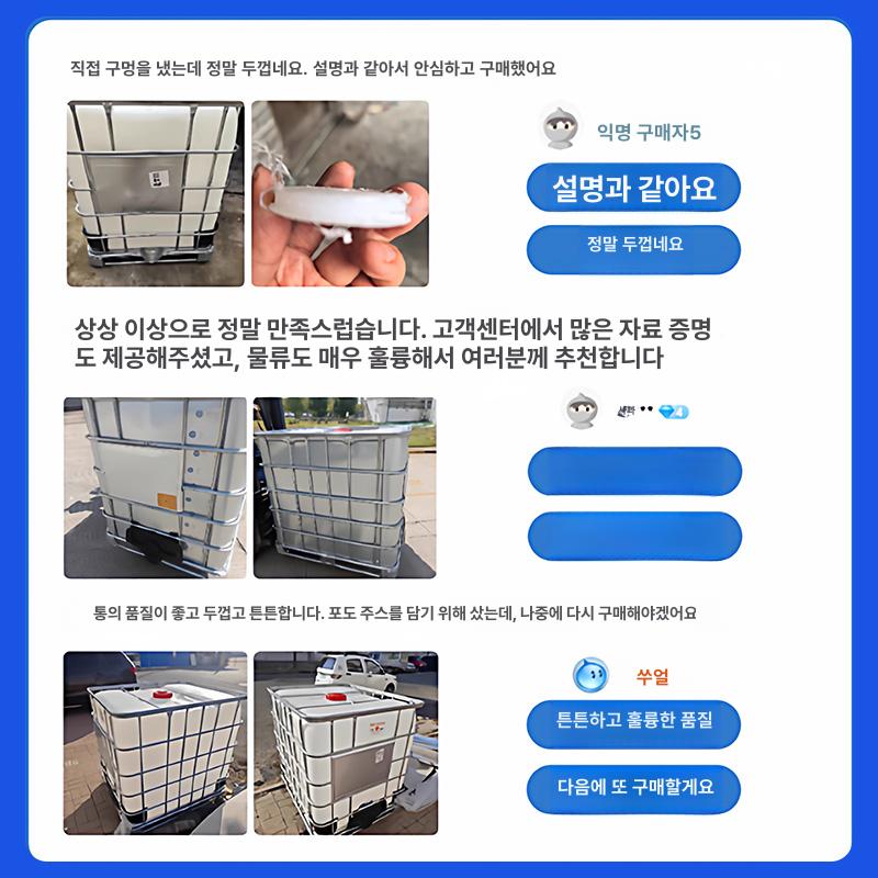 기름 탱크 석유 저장통 등유 보관통 연료탱크 농업용 1000L 화이트 새제품내부라이너조립 - 상세 이미지 4