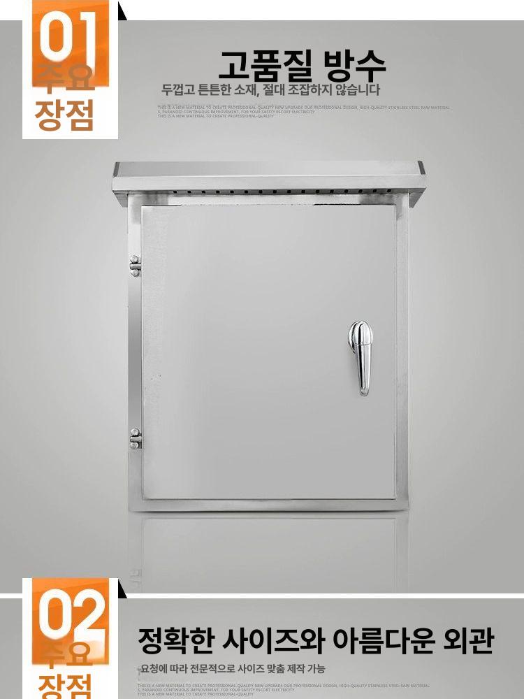 스텐 단자함 전기박스 대형 분전함 통신함 옥외 배전함 400높이300너비200깊이 - 상세 이미지 5