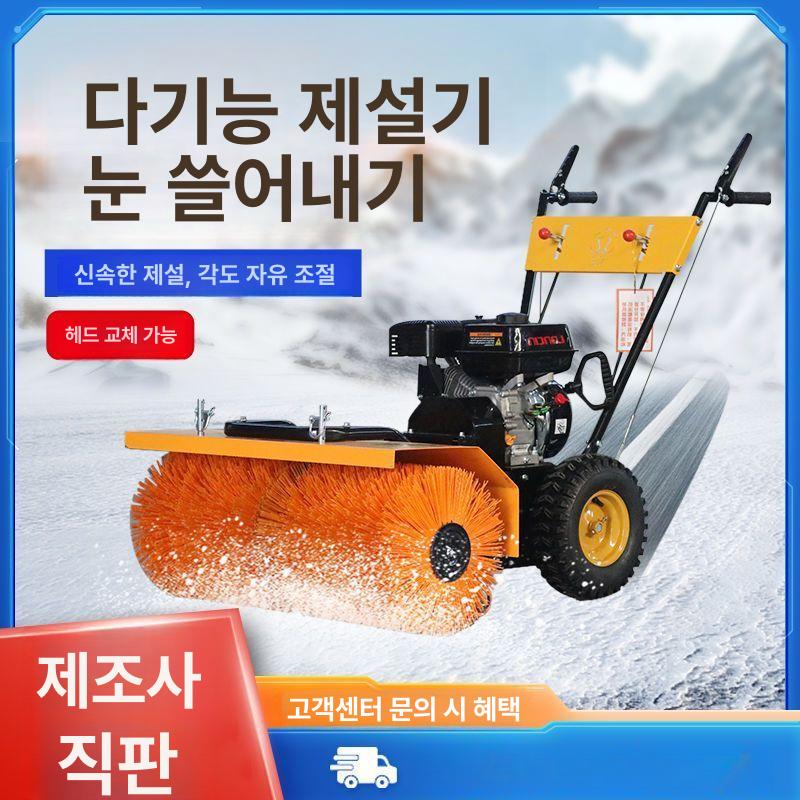핸드밀형 제설기 제설설비 다기능 눈제거 장비 제설차 6.5마력 800mm 제설기 수동시동 - 상세 이미지 3