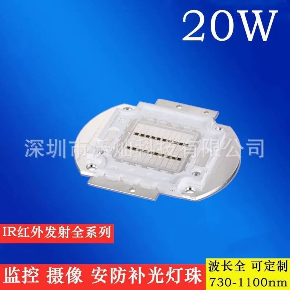 IR 적외선 LED 비드 통합 램프 50w 760 00nm 880 940 고출 A. 20W - 상세 이미지 3