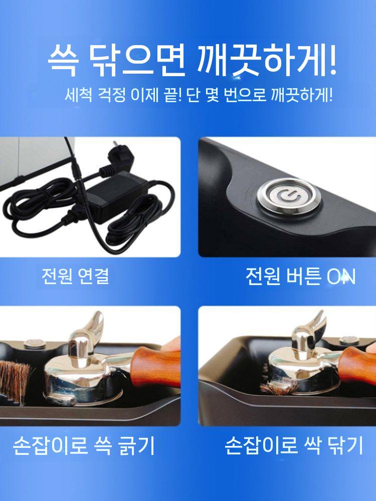 전동 넉박스 업소용 화이트 커피 자동 세척 찌꺼기 클린포터 - 상세 이미지 2