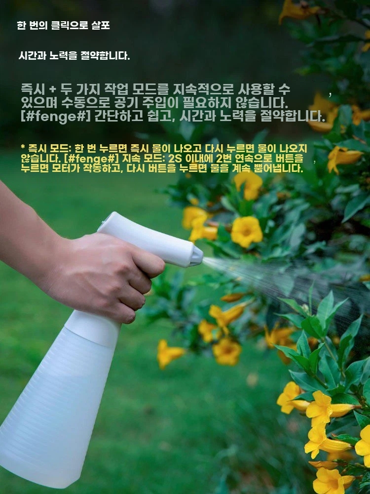 샤미전동분무기 라이드스토 화분 전동 물조리개 자동 안개분사 스프레이 A. 화이트 550ml - 상품 이미지