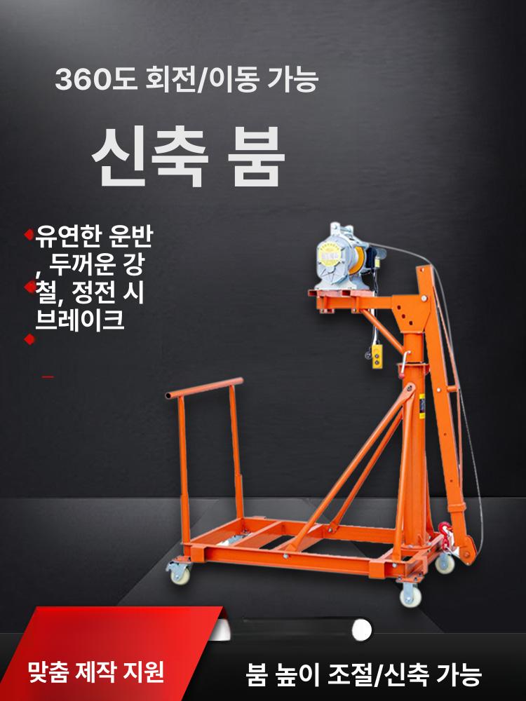 이동식 호이스트 접이식 건설 폴딩 원치 휴대용 산업용 100kg 12m 220V - 상세 이미지 2