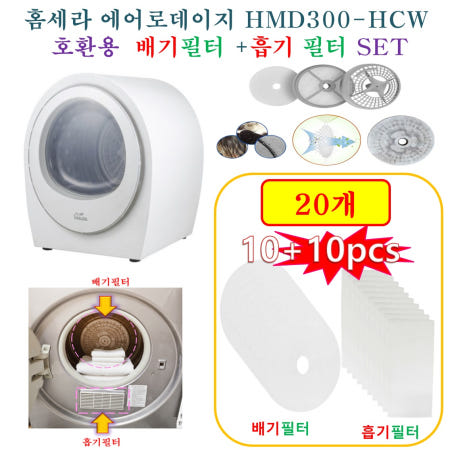 [HCF호환용필터] 홈세라 에어로데이지 HMD300-HCW -  흡기필터 + 배기필터 20개(호환용)