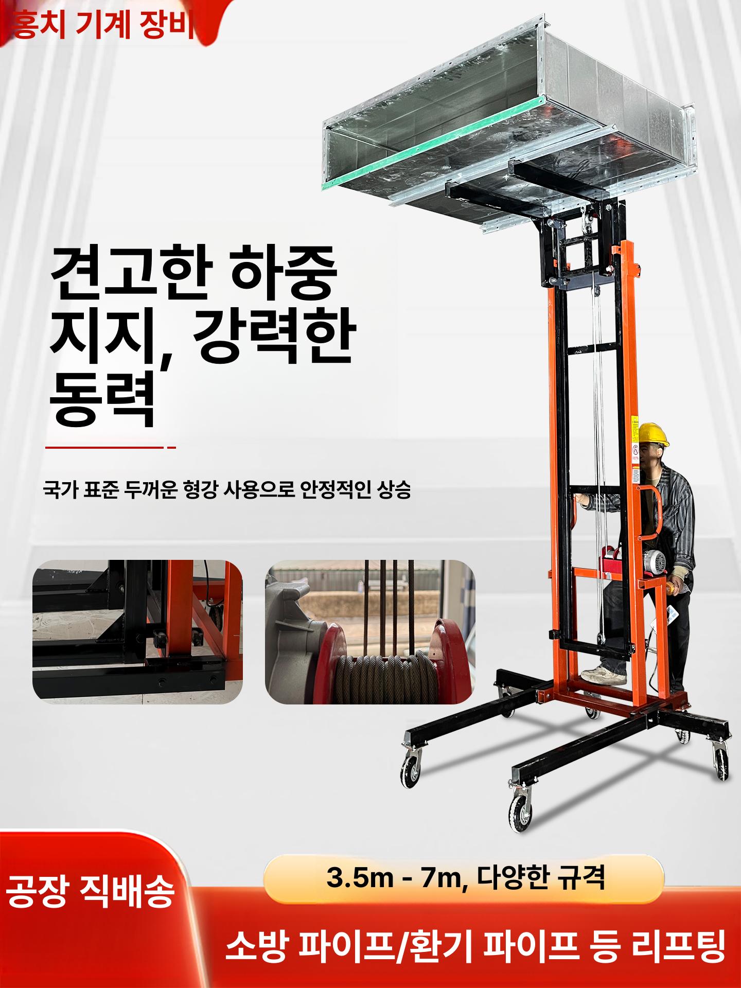 이동식 작업대 접이식 고소 리프트 작업차 창고 전동 신형 2.7ml 5m - 상세 이미지 3