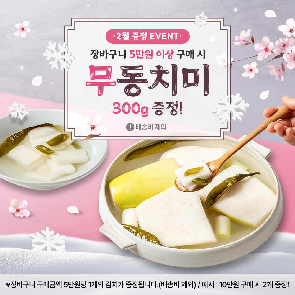 운림가 50년전통 국내산 깍두기 김치 2kg 이미지 4