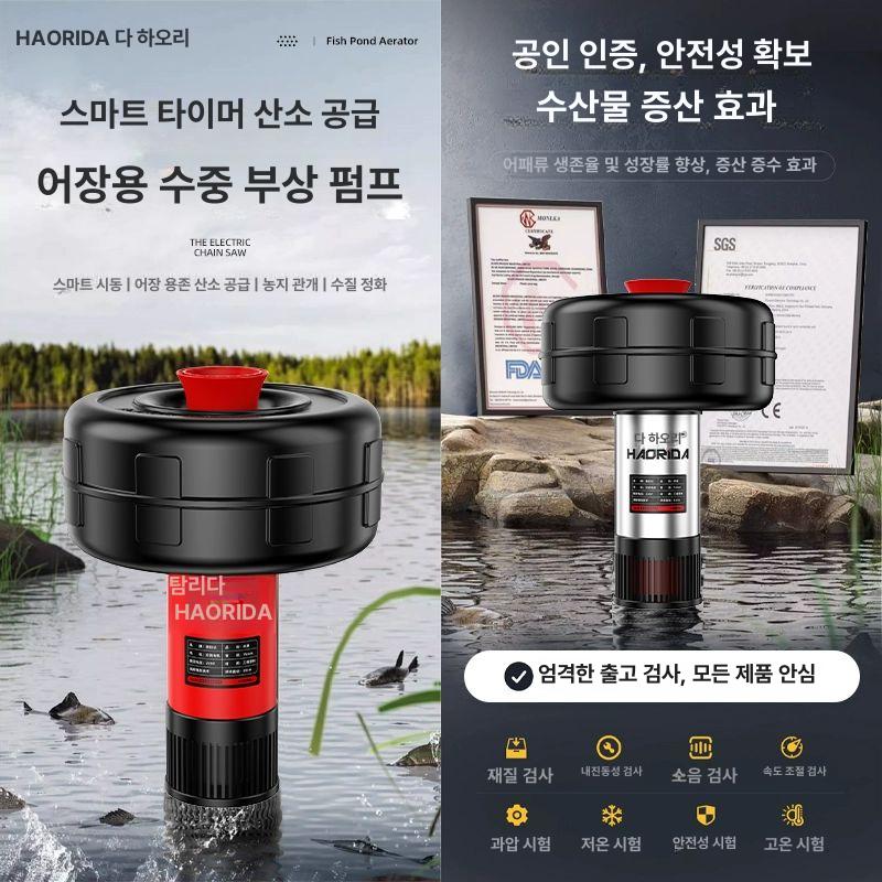 연못 산소발생기 조경용 기포기 양어장 산소공급기 양식장 55W 0W 10m 0.6ac - 상세 이미지 5