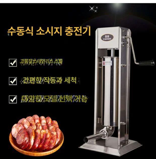 소시지 충진기 순대 제작 도구 제조기 주방용 충전 장비 3L 베이스 포함 소시지 충전기 상업용가정용 - 상세 이미지 5