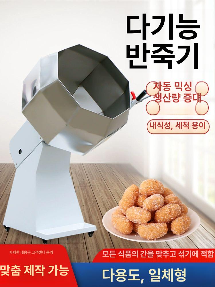 양념 혼합기 배합기 드럼통 교반기 대형 믹서 잼 제조기 모델 80 프리미엄 220V - 상세 이미지 5