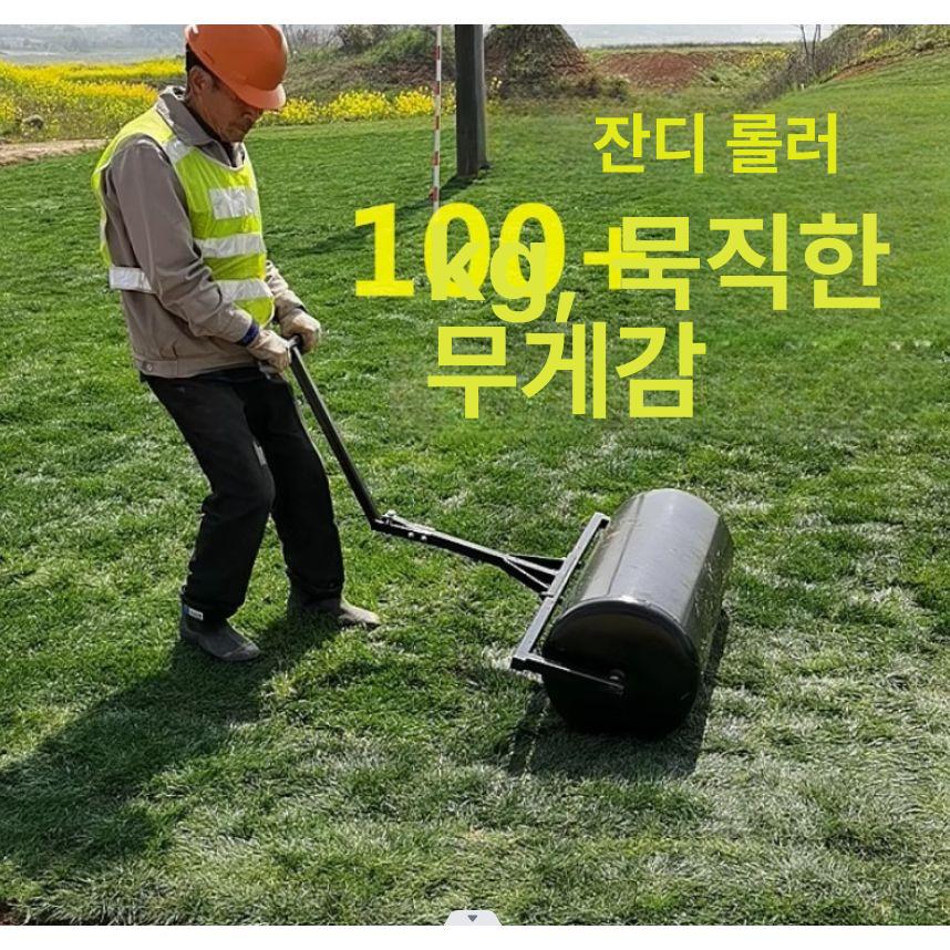 흙 다짐기 잡초 정리 잔디 평탄화 자갈 압착 롤링 다짐 40cm 50cm 충전 77.5kg - 상세 이미지 3