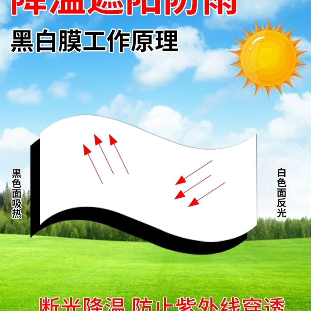 필름 비닐하우스 차광비닐 흑백필름 농사용 농업용 흑백 - 상세 이미지 5