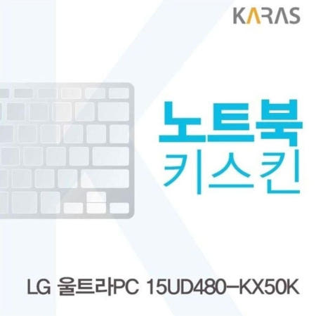 울트라PC 키커버 노트북키스킨 키커버 15UD480-KX50K용