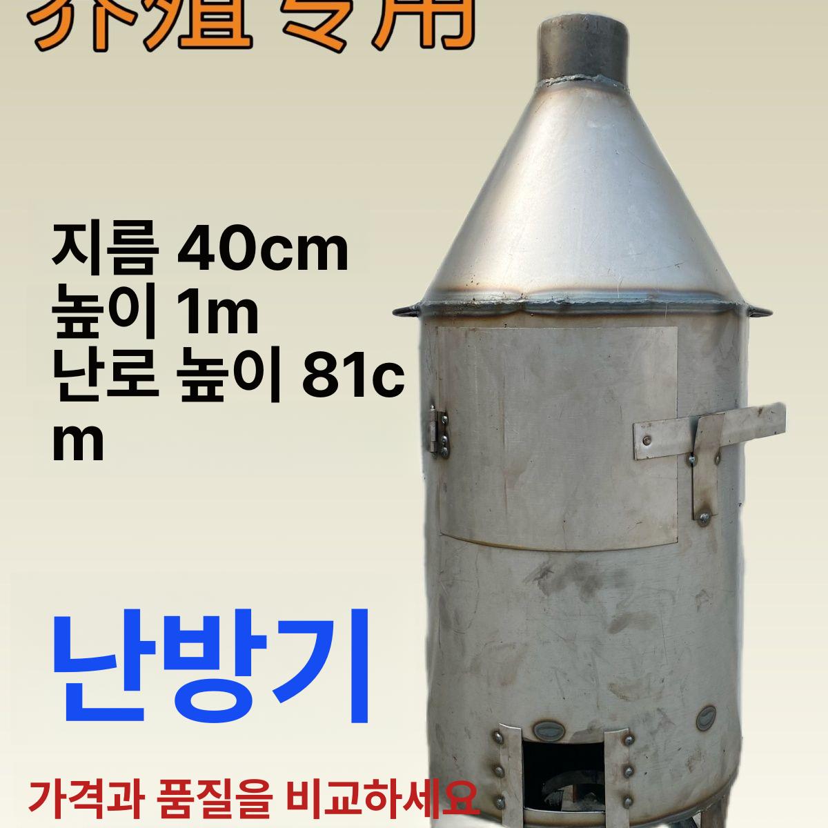 가정용 난방기 소각기 장작 소각로 농촌용 철제 소각통 드럼통 뾰족 매우 40 130cm 난로 - 상세 이미지 4