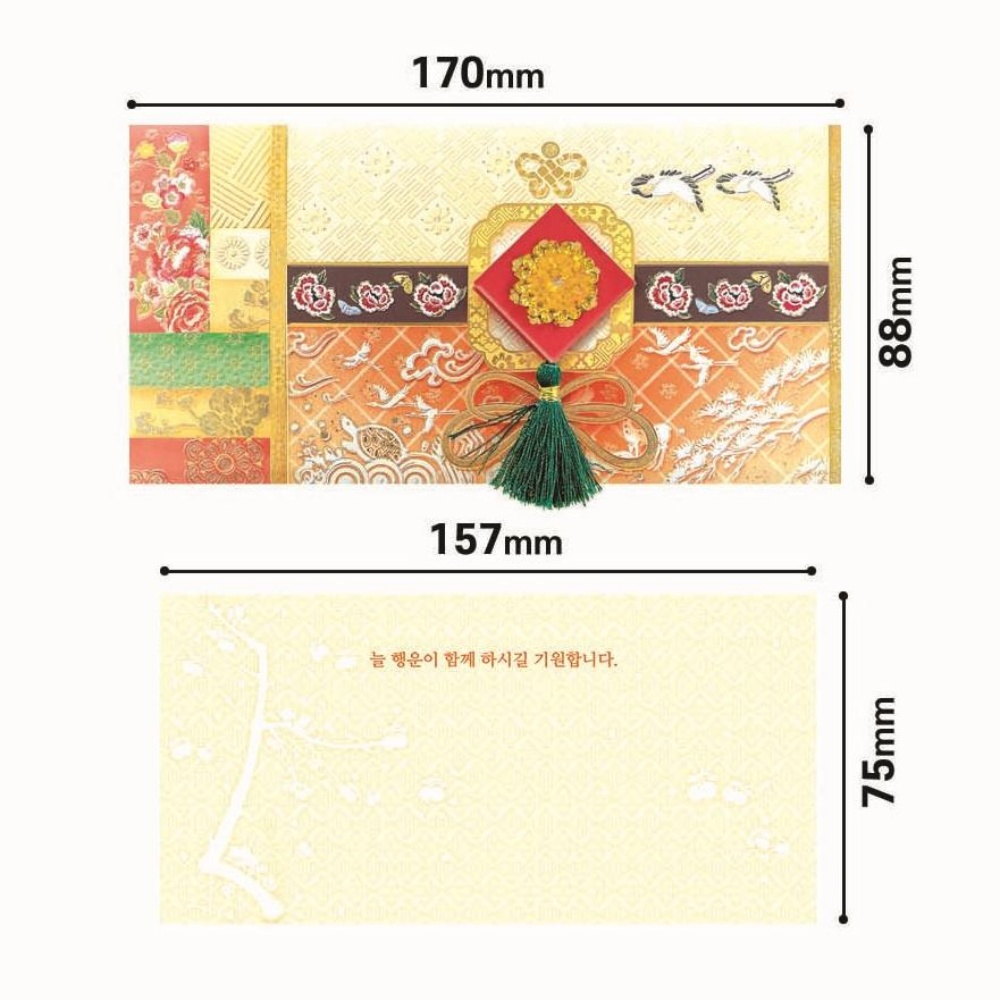 어린이집 세뱃돈봉투 조카 복돈 설 설날 추석 용돈 봉투 새해 세배 명절 전통 이미지 7