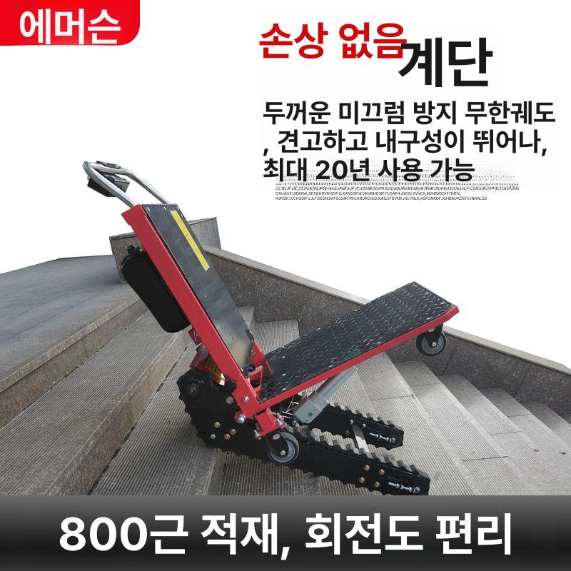 운반용 계단 오르기 운반 농업용 수레 이삿짐 전동수레 소형 계단 오르기 기계 - 상세 이미지 4
