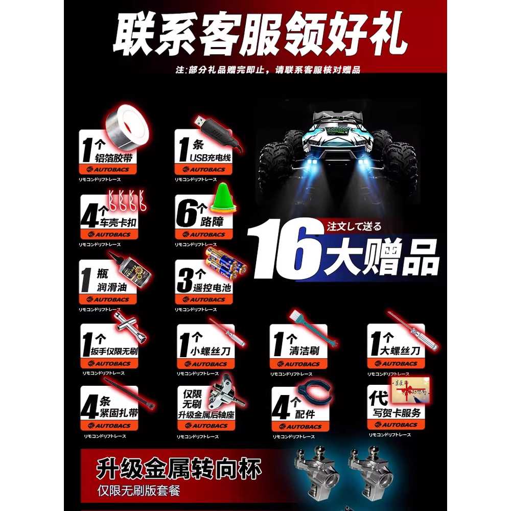 RC카 핸들 몬스터트럭 믹서 트럭카 취미 컨트롤 원격 레드/초고속 모터 60KM/단일 배터리 30분 - 상세 이미지 5