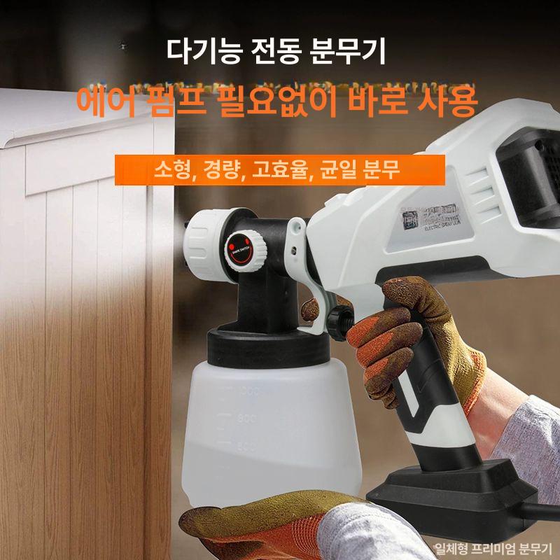 전동 스프레이건 페인트 분무기 에어리스 분사기 고압 올인원 경제형 플라스틱노즐2개 플라스틱컵1개 - 상세 이미지 4