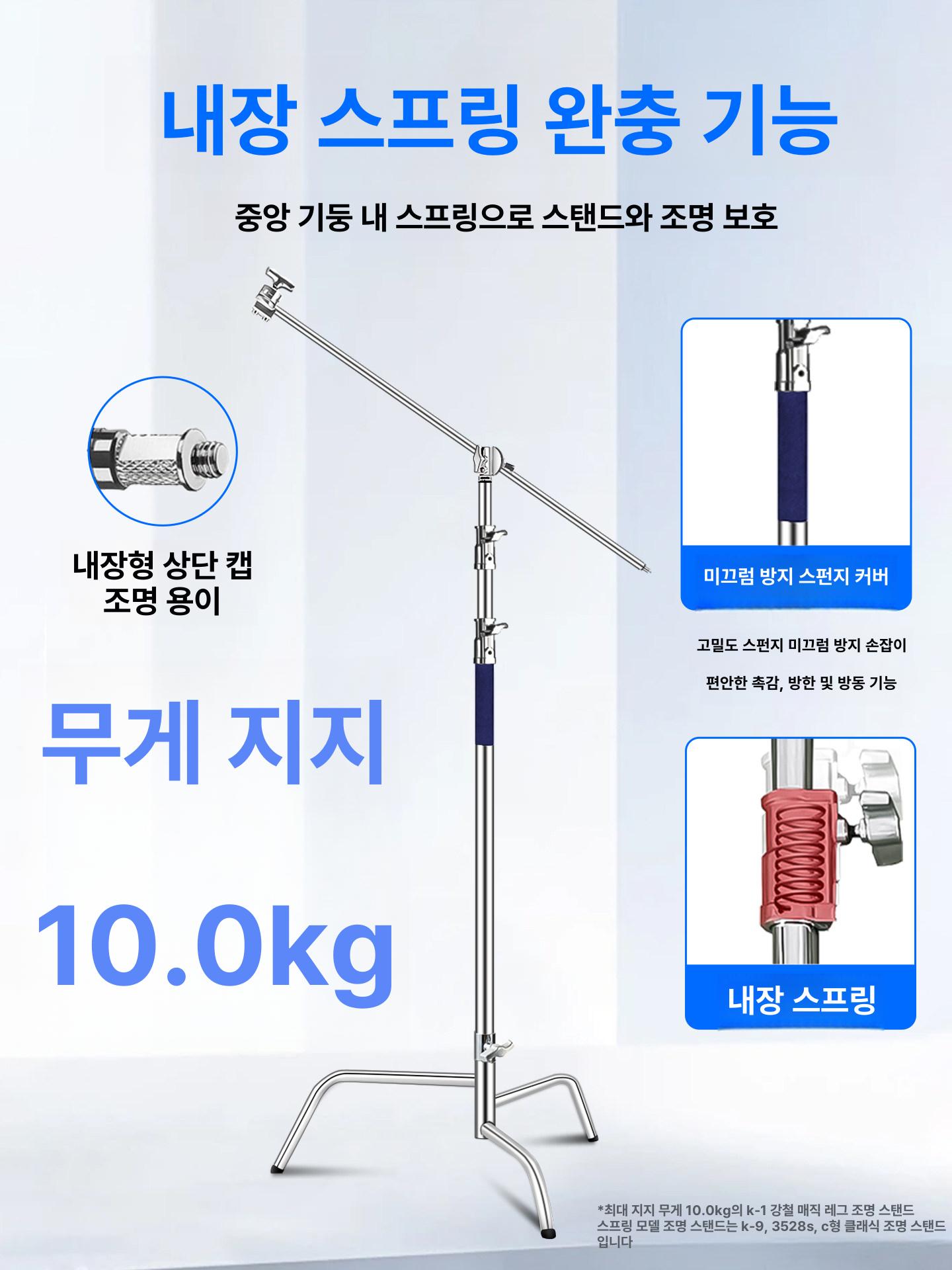 조명 스탠드 반영구 촬영 장비 지속광 음식 소프트박스 l 2200fp 2.2m 경량 알루미늄 에어 - 상세 이미지 2