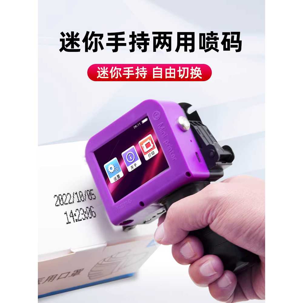 QR 코드 인쇄기 잉크젯 출력기 가격표 핸디 프린터 DP19 + HT01BK 블랙 - 상세 이미지 2
