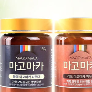마고마카 부부선물세트 (블랙 레드) 마카 맛있게 먹은 솔직 후기 - 상품 이미지 4