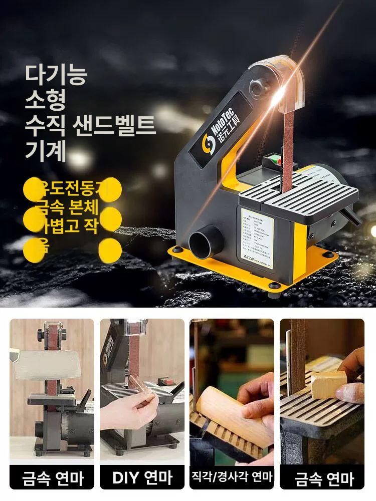 벨트 연마기 사포 연삭기 가정용 목공용 칼갈이 숫돌 1인치 벨트 샌더+레드 벨트 세트 - 상세 이미지 3