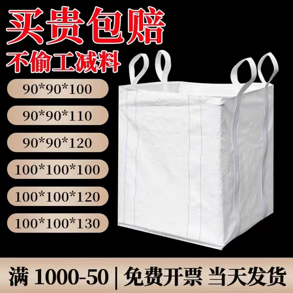 자루 항공마대 밴드 A. 큰 개구부평평한 바닥, A. 909030, A. 일반 천 053톤 - 상세 이미지 2