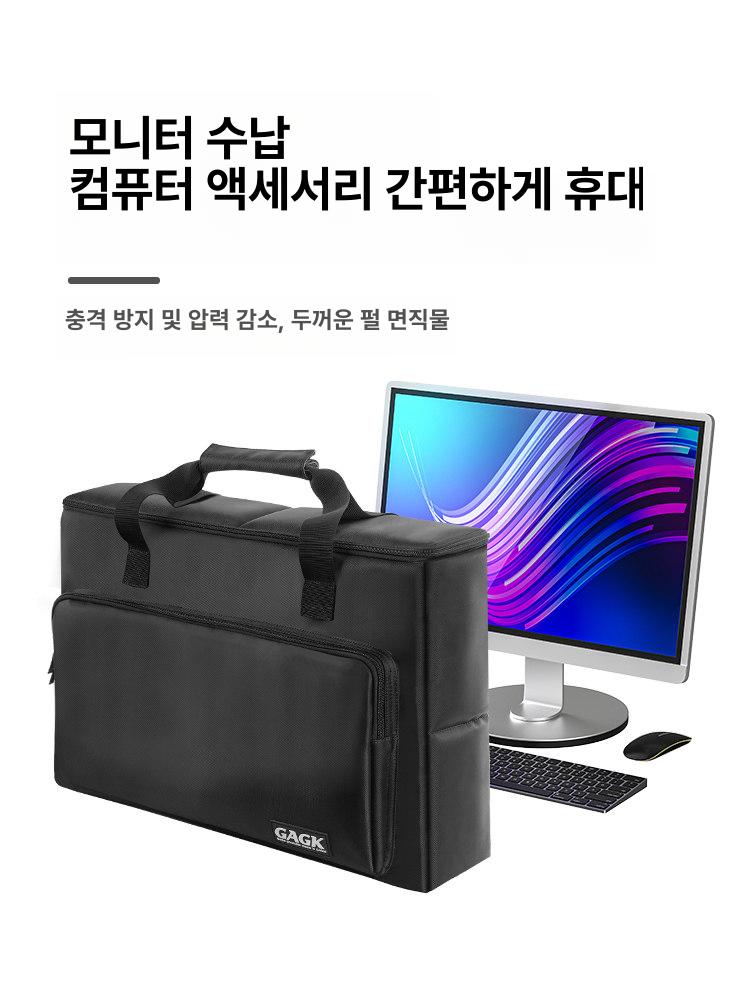 데스크탑 수납가방 여행용 이동가방 모니터 운반가방 대형 소형 본체 가방 48cm19cm37cm - 상세 이미지 3