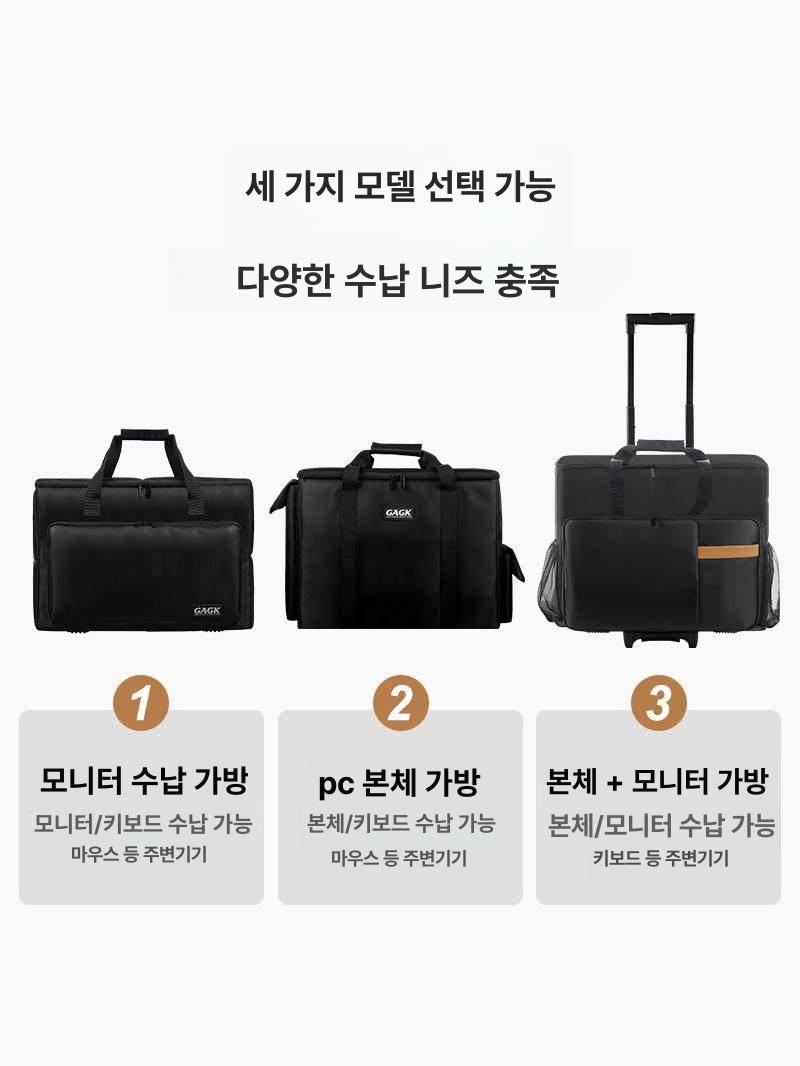 데스크탑 수납가방 여행용 이동가방 모니터 운반가방 대형 소형 본체 가방 48cm19cm37cm - 상세 이미지 5