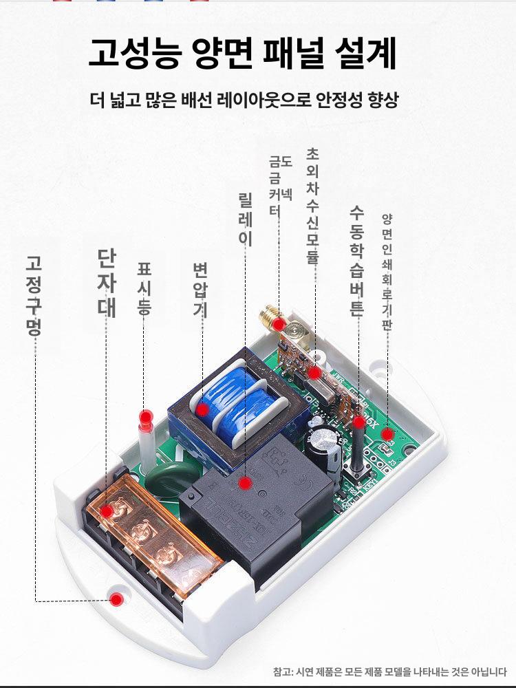 무선 모터 컨트롤러 릴레이 제어 호이스트 방수 수신기 220V 3000m 1개 리모컨 - 상세 이미지 4