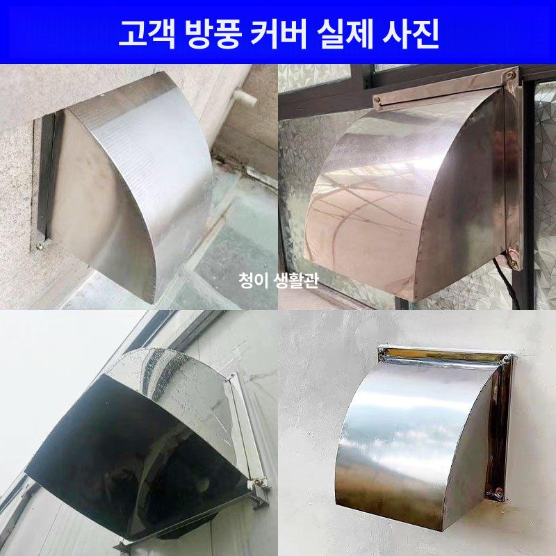 환풍기 덮개 역풍 방지 댐퍼 차단 메쉬 통풍구 덕트 망 포함 304 스테인리스 배기 후드 4인치 - 상세 이미지 4