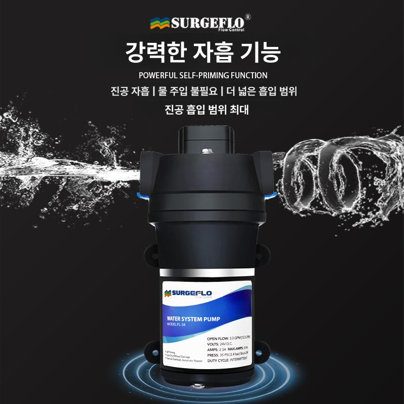 캠핑카 워터펌프 샤워기 세차 물펌프 다이어프램 고압 FL-35 12V - 상세 이미지 5